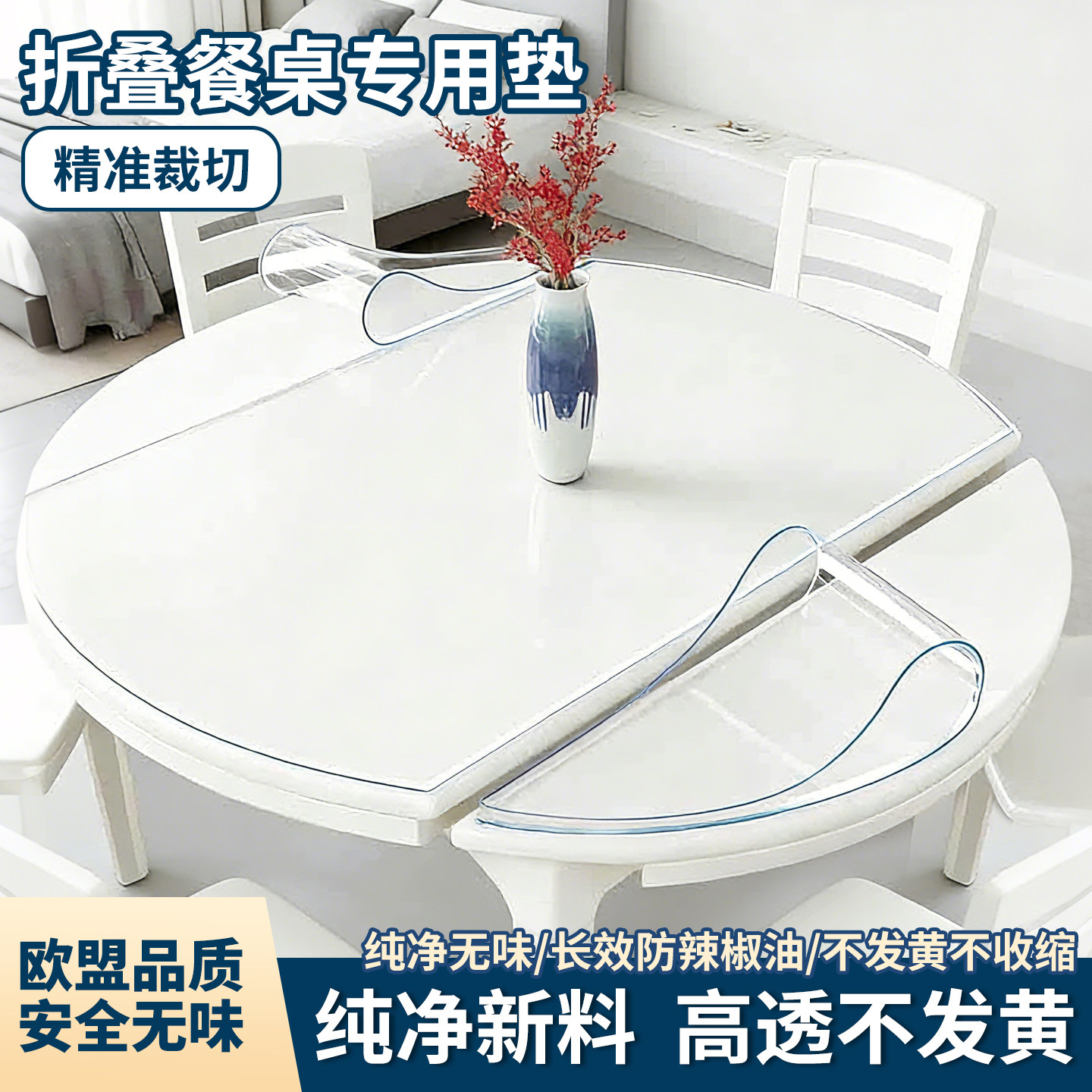 桌布透明pvc桌垫椭圆桌伸缩桌圆桌桌布防水防油免洗软玻璃餐桌垫,居家布艺,桌布,淘宝优惠券,粉丝福利购,淘宝优惠卷