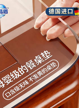 穹晶盾透明pvc桌布防水防油软玻璃餐桌垫防烫耐高温桌面保护垫