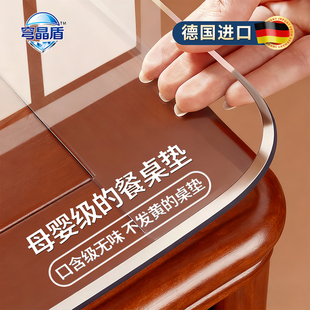穹晶盾透明pvc桌布防水防油软玻璃餐桌垫防烫耐高温桌面保护垫