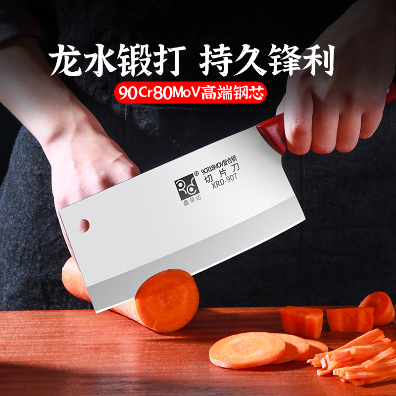 家用9铬龙水锻打切片刀套装