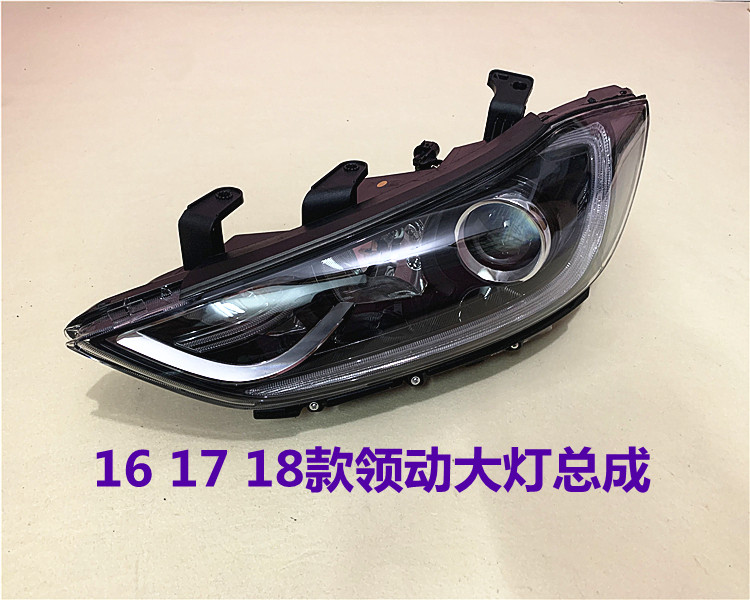 适用于现代领动大灯罩16 17 18老款领动前车灯壳近光远光大灯总成