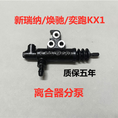 适用于现代17款新瑞纳起亚焕驰奕跑KX1离合器分泵分缸总泵配件