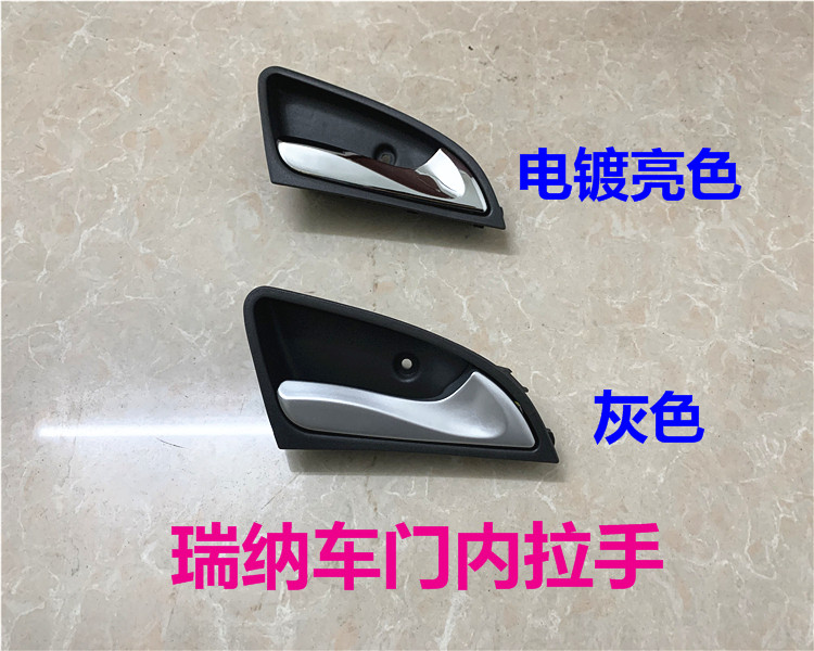 适用现代瑞纳内拉手车门内扣手前后车门锁扣手瑞奕开门内把手总成