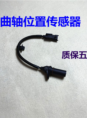 现代起亚原厂曲轴位置传感器