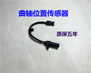 适用现代悦动名图索八朗动瑞纳起亚福瑞迪K2K3K4K5曲轴位置传感器
