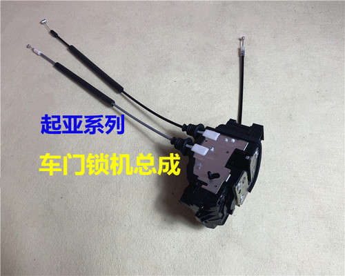 K2智跑K3福瑞迪K4狮跑K5车门锁
