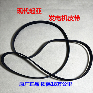 适用现代悦动瑞纳朗动索八起亚K2福瑞迪K3智跑K5发动机发电机皮带