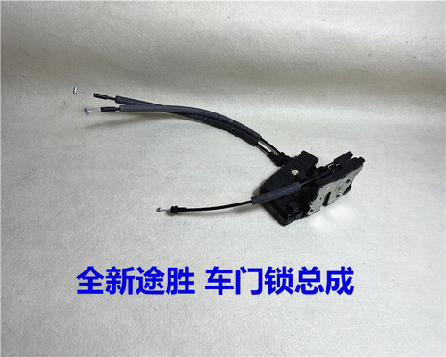 现代全新途胜车门锁块电机闭锁器