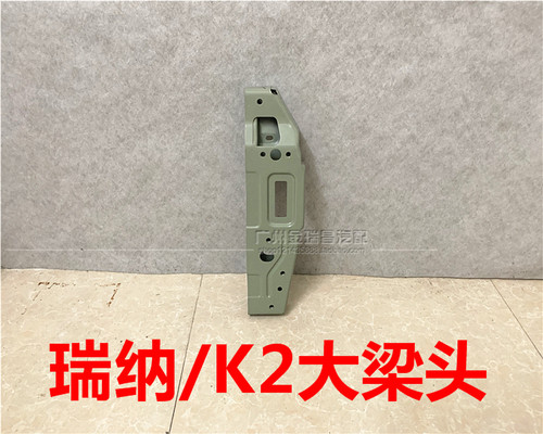 适用现代瑞纳起亚K2大梁头大梁铁板前纵梁头铁板前杠骨架固定瑞奕 - 封面