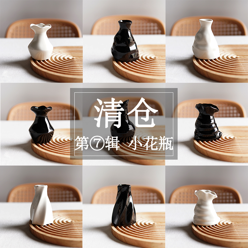 清仓纯色留白微瑕桌面花瓶简约