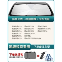 [Применимо к Cadillac] 80-слойное утолщение для специальных автомобилей★