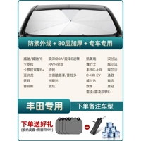 [Применимо к Toyota] 80-слойное утолщение для специальных автомобилей★