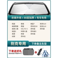 [Применимо к Buick] 80-слойное утолщение для специальных автомобилей★