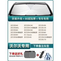 [Применимо к Volvo] 80-слойное утолщение для специальных автомобилей★