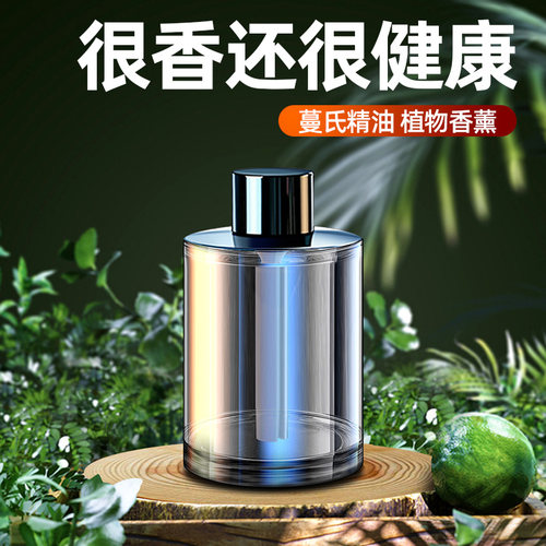 车载香薰补充液160ML大容量