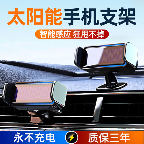 【不怕断电】2025黑科技车载支架