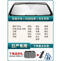 [Применимо к Nissan] 80-слойное утолщение для специальных автомобилей★