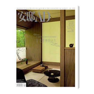 2023年 CASA增刊 安邸AD