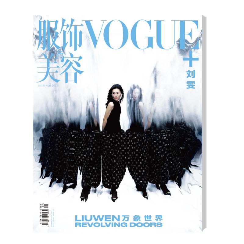 服饰与美容vogue  23年4月刊 封面 刘雯