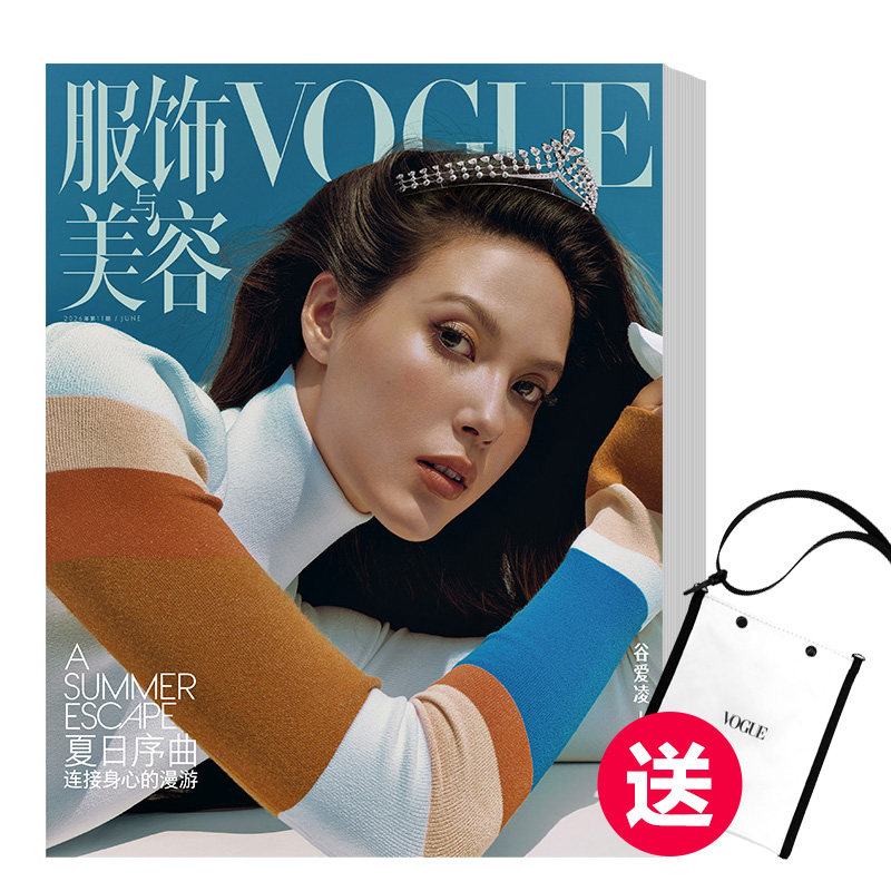服饰与美容VOGUE 时尚杂志 订阅12期 26年6月刊起订 送VOGUE潮流挎包（杂志封面随机）