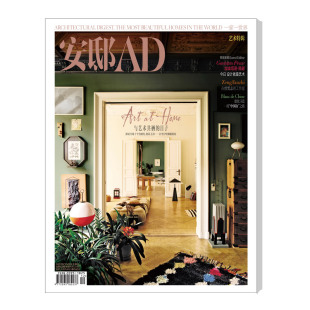 冬季 安邸AD 2023年第四期 家居 号 时尚