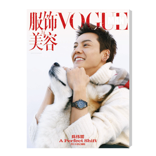 VOGUE服饰与美容25年12月刊 MAN封面陈伟霆 VOGUE