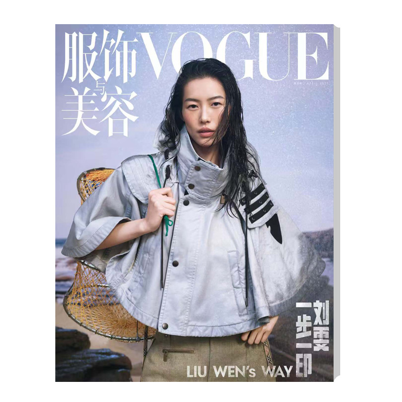 刘雯封面周翊然内页