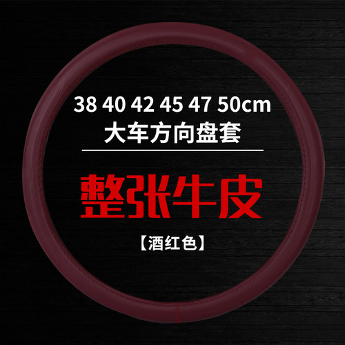 大客车方向盘套真皮四季
