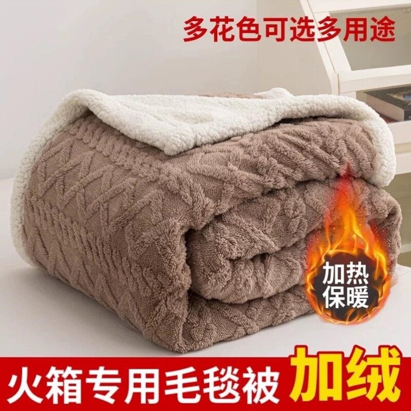 火箱被双面烤火被子加厚烤火箱盖被毯子冬季取暖火炉长方形小毛毯