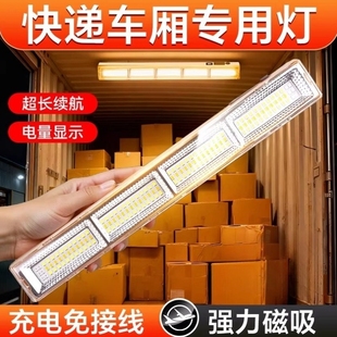 快递车厢充电照明灯超亮led强磁吸免接线三轮货车搬运吸顶长条灯