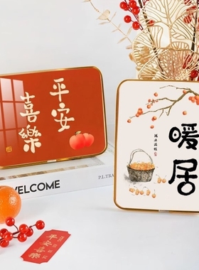 乔迁之喜装饰平安喜乐摆件新居布置客厅卧室相框搬家摆台柿柿如意