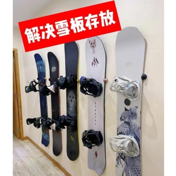 滑雪板收纳神器雪板上墙壁挂固定雪板家庭收纳架冲浪板雪具展示架