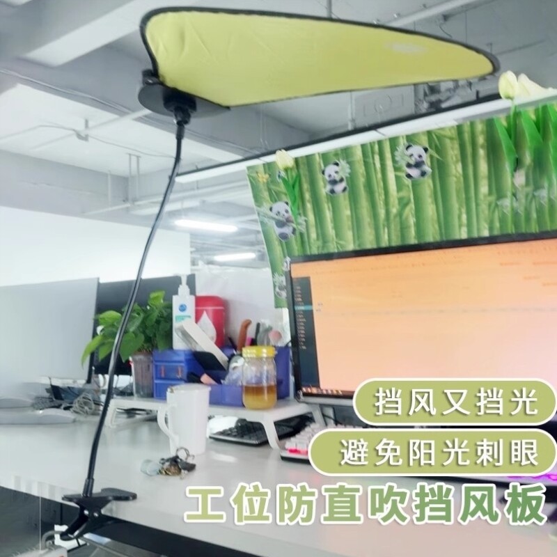 工位空调挡风板办公室出风口防直吹头顶挡风神器中央空调挡风罩女