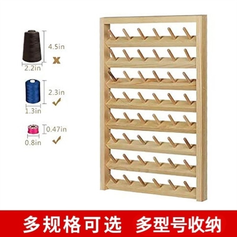 手工缝纫毛线收纳线架子实木可悬挂大线轴宝塔线架家用梭芯架子线
