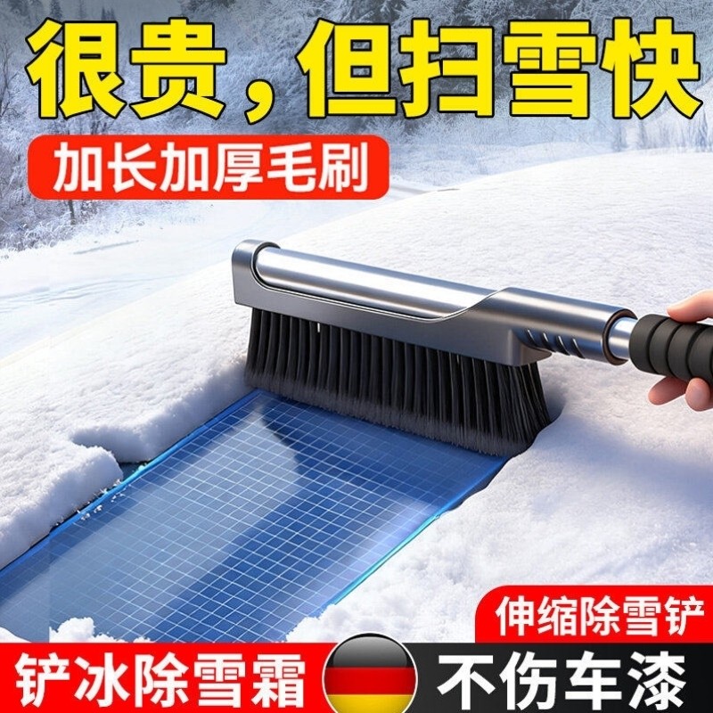 除雪铲汽车铲雪神器扫车用扫雪车刷冬天刮雪车窗玻璃除冰霜不伤车,汽车用品/电子/清洗/改装,车用除雪铲/除雪工具,淘宝优惠券,粉丝福利购,淘宝优惠卷