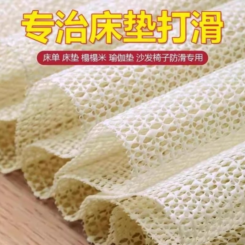 床单防滑垫床垫固定垫网榻榻米沙发床上凉席炕垫片地垫止滑网