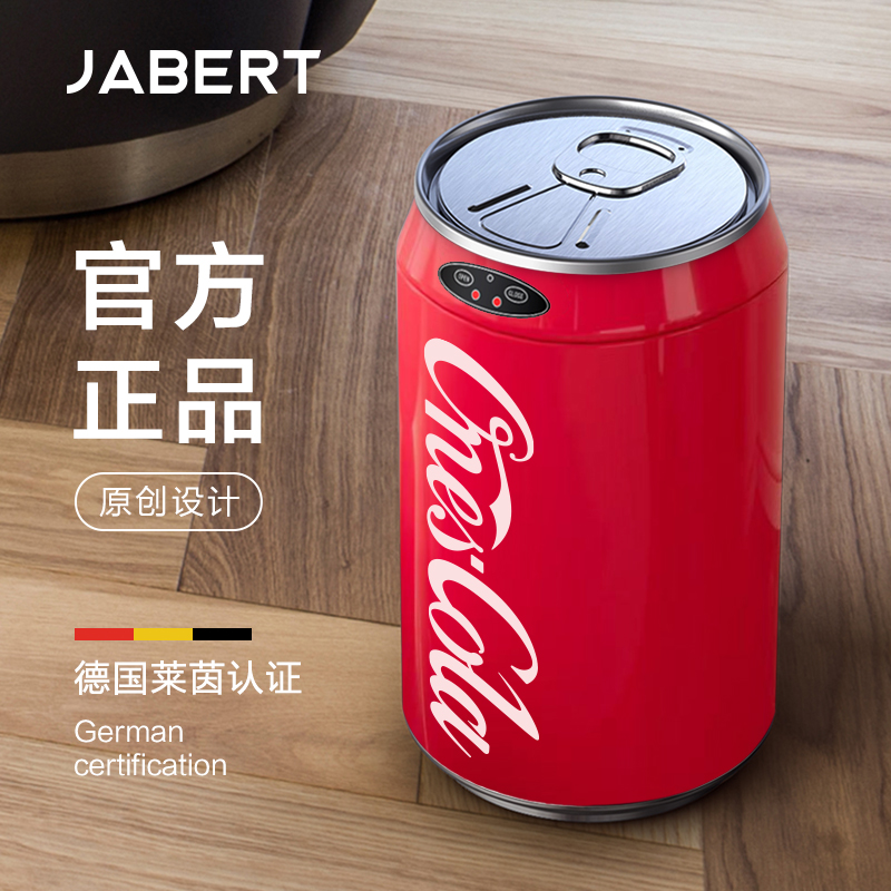 可乐垃圾桶智能感应式客厅卧室家用轻奢电动自动创意可乐罐垃圾桶