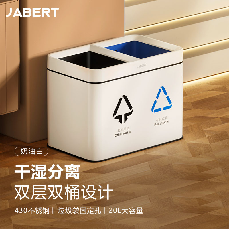 分类垃圾桶家用厨房专用干湿分离无盖厨余办公室商用二合一垃圾箱