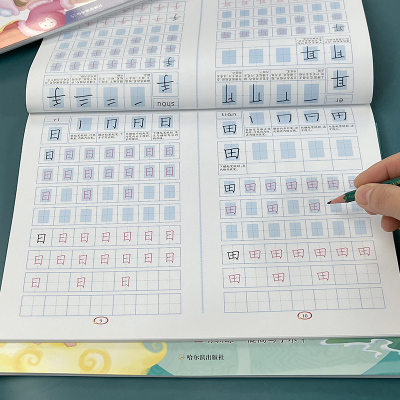 儿童书法启蒙写字课程练习册