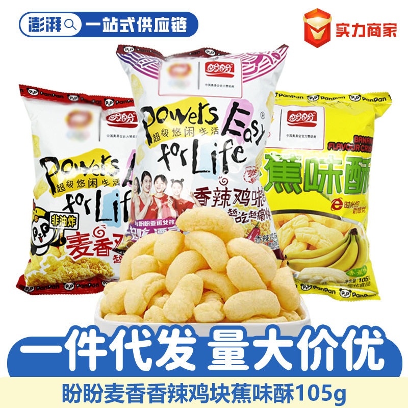 盼盼105g麦香香辣鸡味块香蕉味酥非油炸膨化商超休闲零食品批发