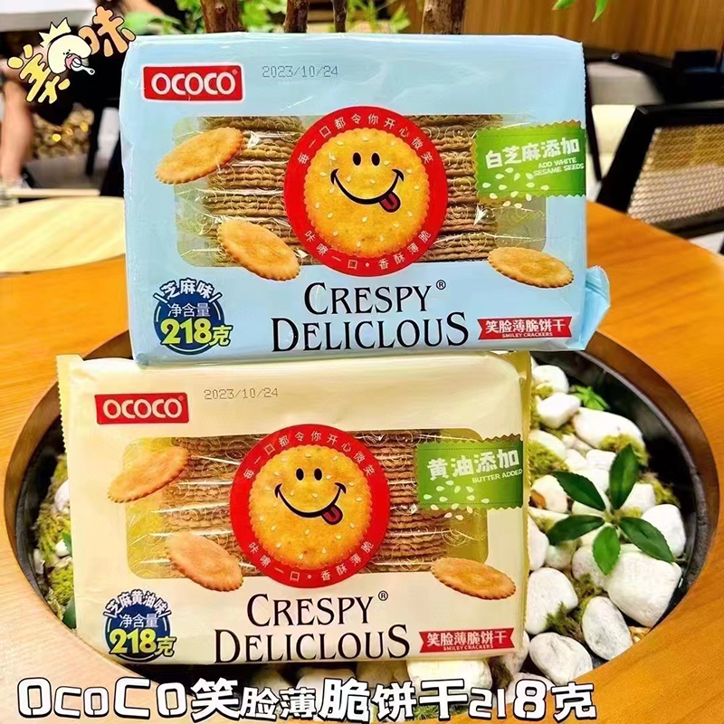 菲律宾品牌 OCOCO笑脸薄脆饼干黄油芝麻味218g韧性饱腹独立包装