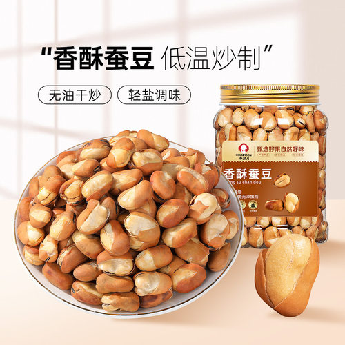 香酥蚕豆农家手工盐焗干果休闲零食散装批发原味胡豆坚果炒货豆类