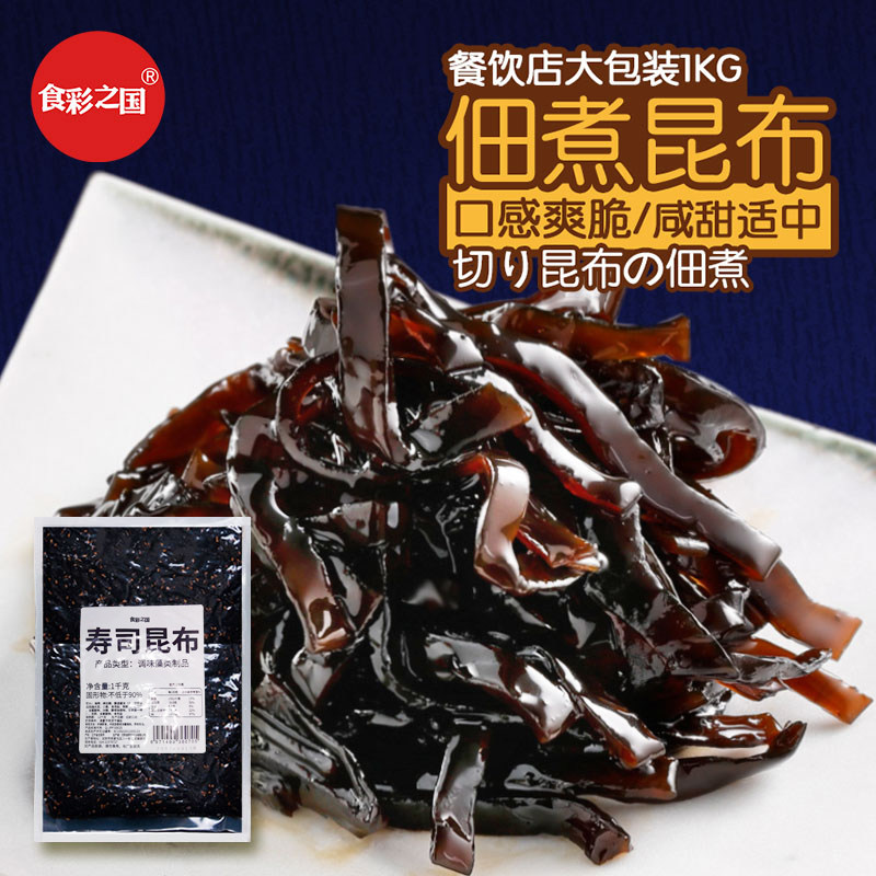 日本风味芝麻昆布海带丝寿司