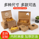 牛皮纸炸鸡盒商用外卖炸食品鸡翅鸡米花轻食沙拉薯条小吃打包盒子