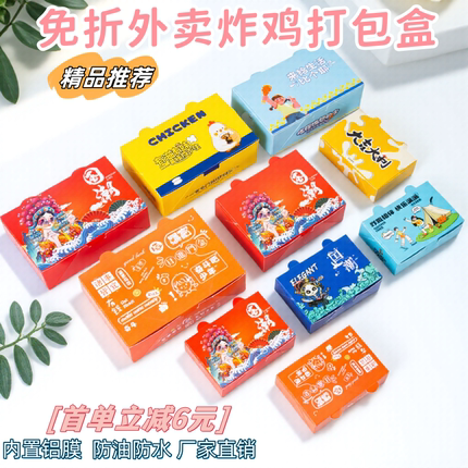 韩式炸鸡盒商用外卖防油炸鸡块鸡翅鸡腿小吃食品打包盒炸鸡包装盒