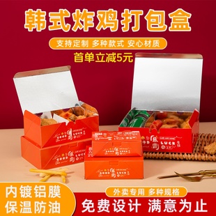 炸鸡打包盒薯条一次性防油炸鸡块鸡翅鸡腿白卡纸包装盒定制