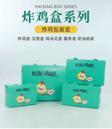 韩式炸鸡盒外卖一次性鸡腿打包盒