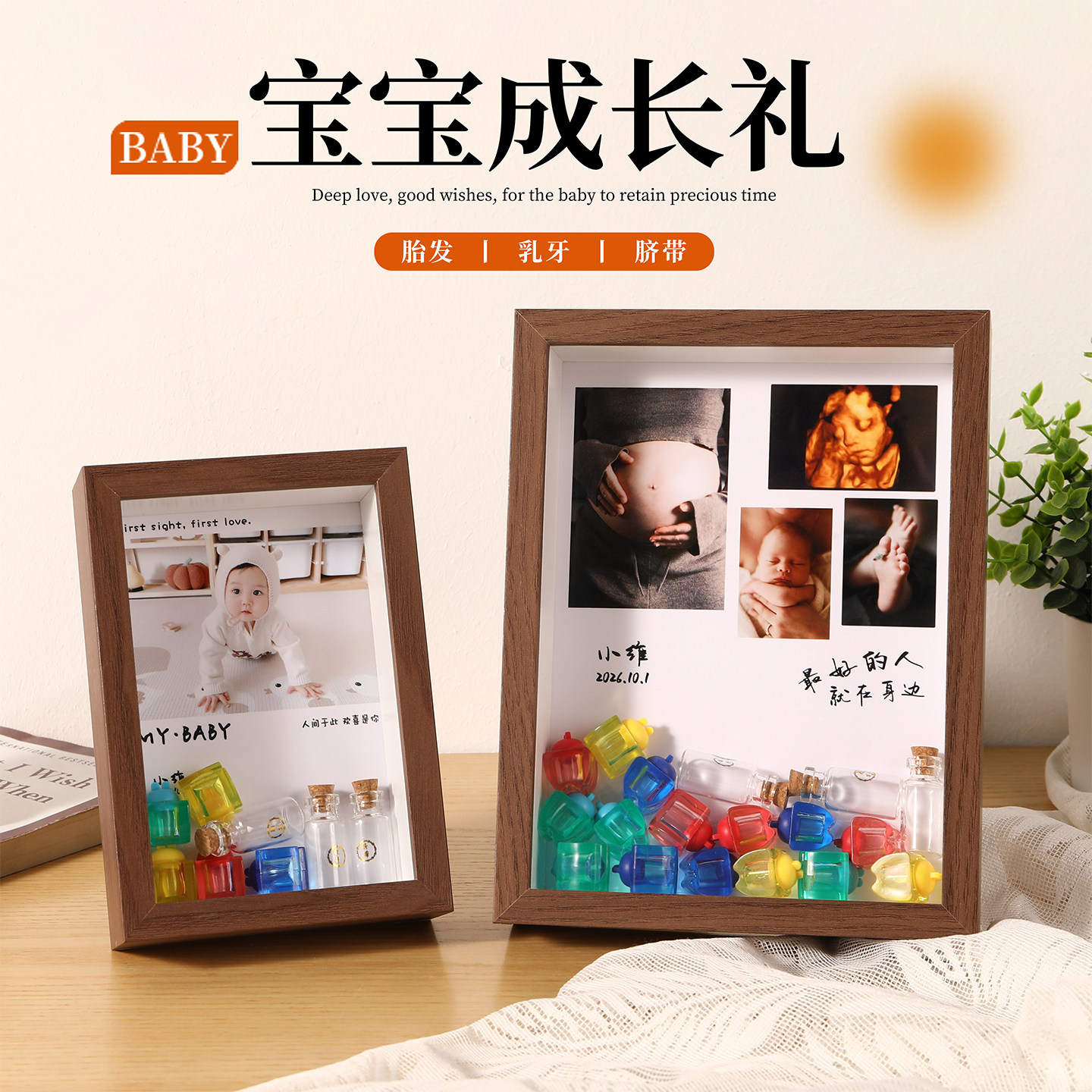 胎毛胎发乳牙收藏展示框宝宝纪念相框婴儿脐带玻璃瓶乳牙保存盒