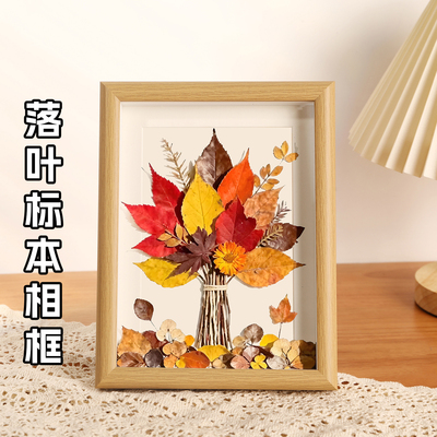 创意立体中空树叶枯叶标本相框展示框手工diy装饰画桌面框架摆件