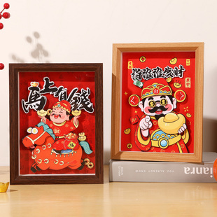 财神马上有钱发财摆台立体剪纸相框新年装饰招财画框中式乔迁摆件
